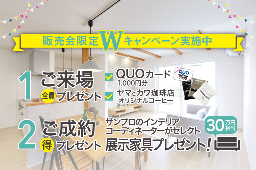 塩尻市広丘野村
サンルーム付の人気プラン！
おしゃれアイコンの家ギャラリー
