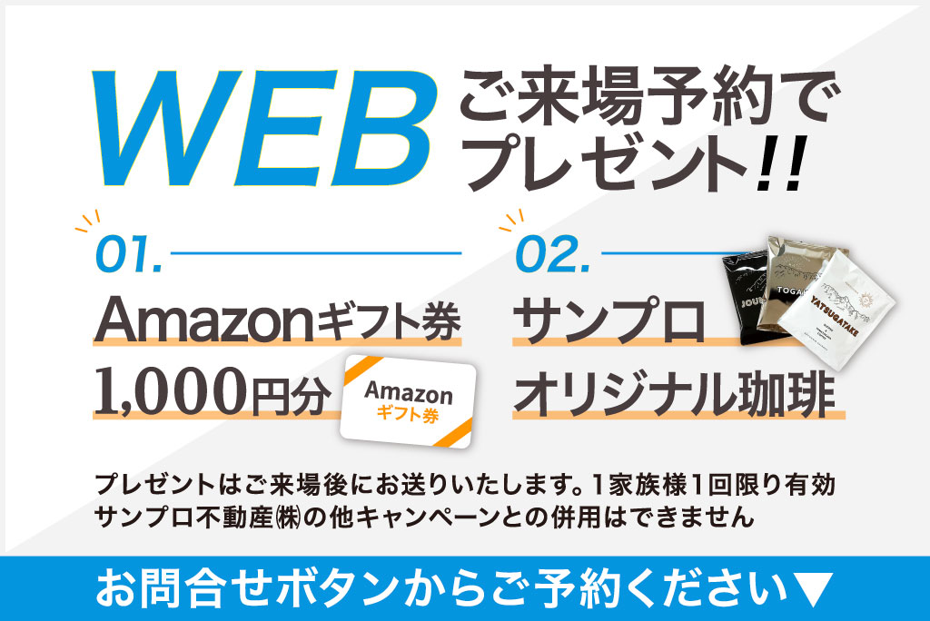 フリクラフト塩尻町
家族みんなが心地よい
おうち時間が充実する家ギャラリー