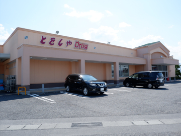 とをしや薬局塩尻中学前店